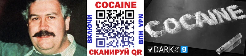 где найти   Велиж  КОКАИН 97% 