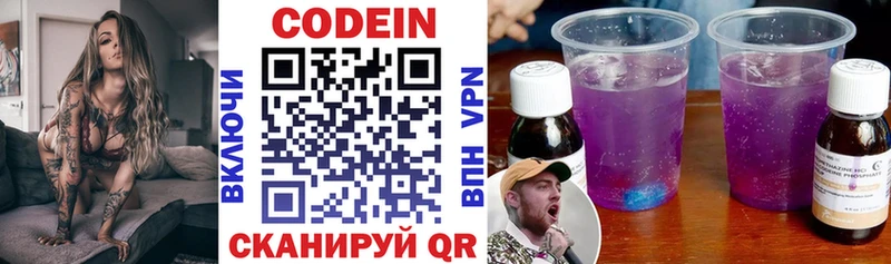 Кодеиновый сироп Lean Purple Drank  Велиж 