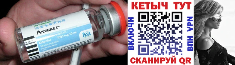 Кетамин VHQ  закладки  Велиж 