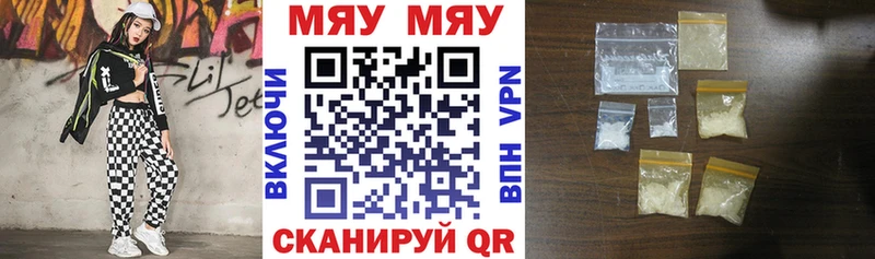 МЕФ mephedrone  Велиж 