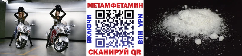 что такое Велиж МЕТАМФЕТАМИН Декстрометамфетамин 99.9%