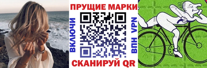 Марки N-bome 1,5мг Велиж